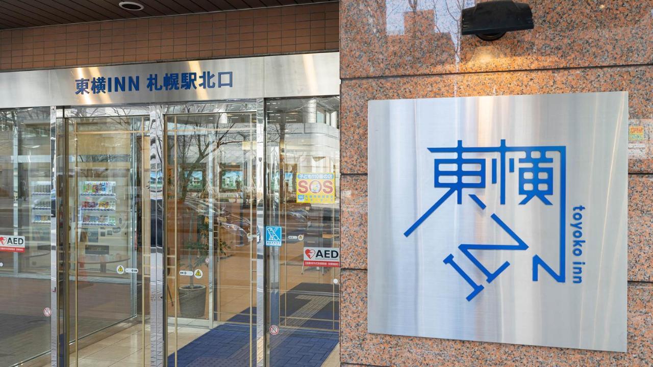 東横inn札幌駅北口 エクステリア 写真